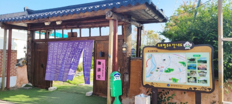  [광주카페] 광주 한옥카페 가배당