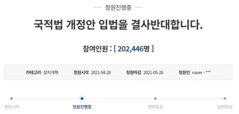 국적법 개정안 토론