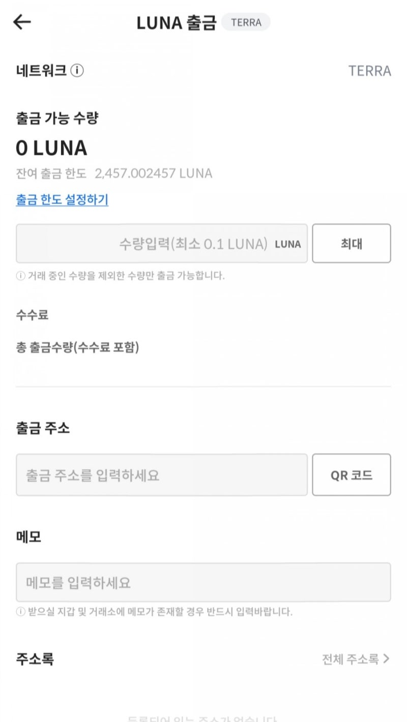 코인] 코인 배당 받으며 재밌게 챙기는 방법 :: 루나코인 스테이킹 & 테라스테이션 : 네이버 블로그