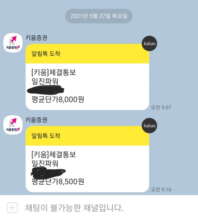 0527 일상 / 일진파워 매도 0527 일상 / 일진파워 매도