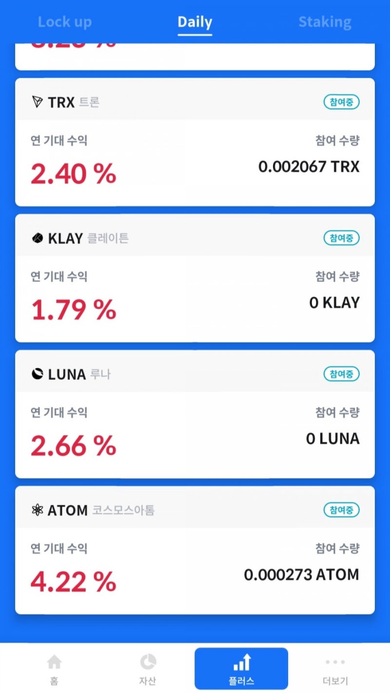 코인] 코인 배당 받으며 재밌게 챙기는 방법 :: 루나코인 스테이킹 & 테라스테이션 : 네이버 블로그