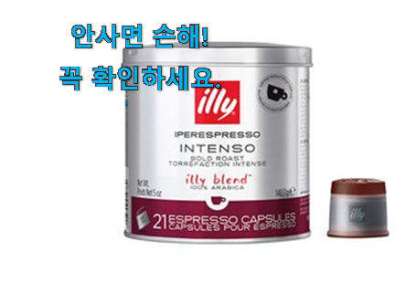 고민끝에 선택 일리 캡슐 픽미 맘에 듭니다. 고민끝에 선택 일리 캡슐 픽미 맘에 듭니다.