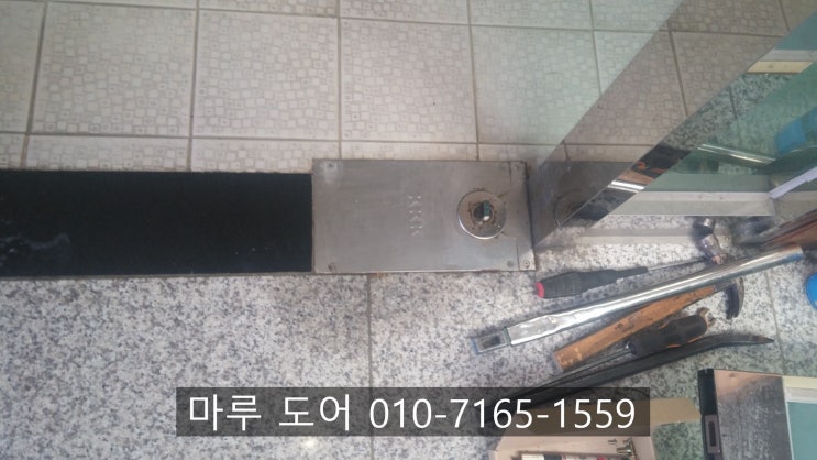  강동구 상가 강화 유리문 수리했습니다.