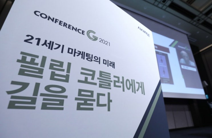 마케팅 목적은 창조·소통 통해 더 나은 가치 창출 마케팅 목적은 창조·소통 통해 더 나은 가치 창출