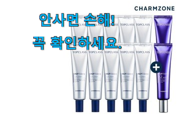 나만없어! 참존 아이크림 꿀템 참 만족스럽습니다. 나만없어! 참존 아이크림 꿀템 참 만족스럽습니다.