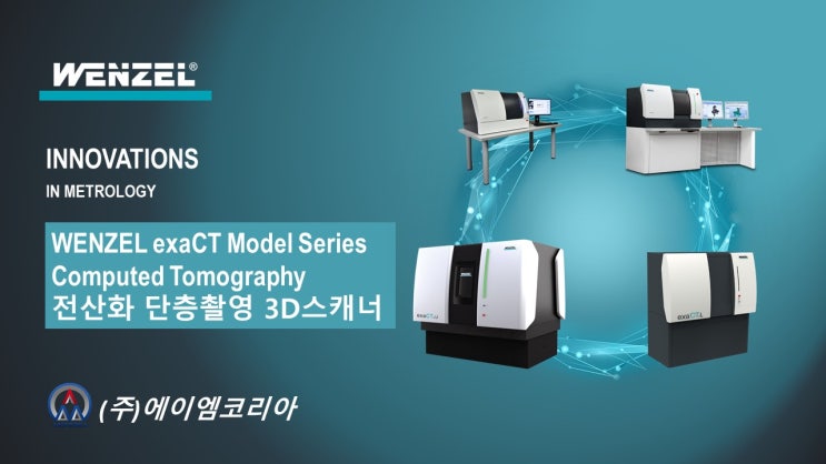  [웨비나] WENZEL CT 3D 스캐너 웨비나