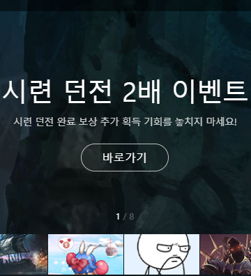 리니지M 시련 던전 보상 강화 및 각종 이벤트 정리 리니지M 시련 던전 보상 강화 및 각종 이벤트 정리