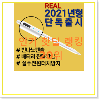  신뢰가는 IPAD 아이템 인기 판매 순위 20위