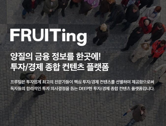  투자자문사 - 액티브 운용을 통해 안정적인 투자
