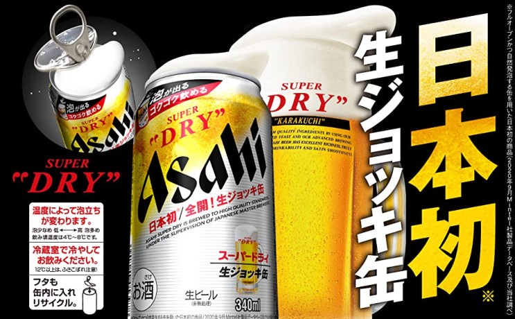 [랜선 타고 일본여행] 한국에 곰표 맥주가 있다면 일본에는 • 아사히 슈퍼 드라이 나마죠키캔(アサヒスーパードライ 生ジョッキ缶)