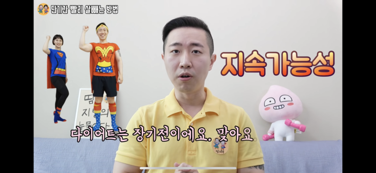  단기간에 영어실력 늘리고 싶나요? 다이어트와 영어공부의 공통점 (feat. 땅끄부부) [러너블]