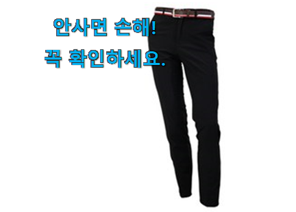 가성비 골프 바지 남성 봄가을 꿀템제품 사람들이 왜이렇게 찾는지 알거같네요 가성비 골프 바지 남성 봄가을 꿀템제품 사람들이 왜이렇게 찾는지 알거같네요