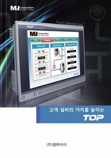  [M2I_XTOP07TW-LD] - 엠투아이 터치판넬 매뉴얼