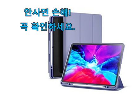 확인필수 아이패드스마트커버펜슬 모두의선택 소소한 행복 ㅎㅎ.. 확인필수 아이패드스마트커버펜슬 모두의선택 소소한 행복 ㅎㅎ..