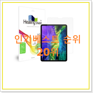 품절주의 LG아이패드 아이템 갖고싶네요.
