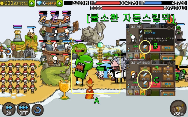  성키우기 불소환 자동스킬덱 악마의호른 [광명시 과천시 안양시] 전체도색 올도색