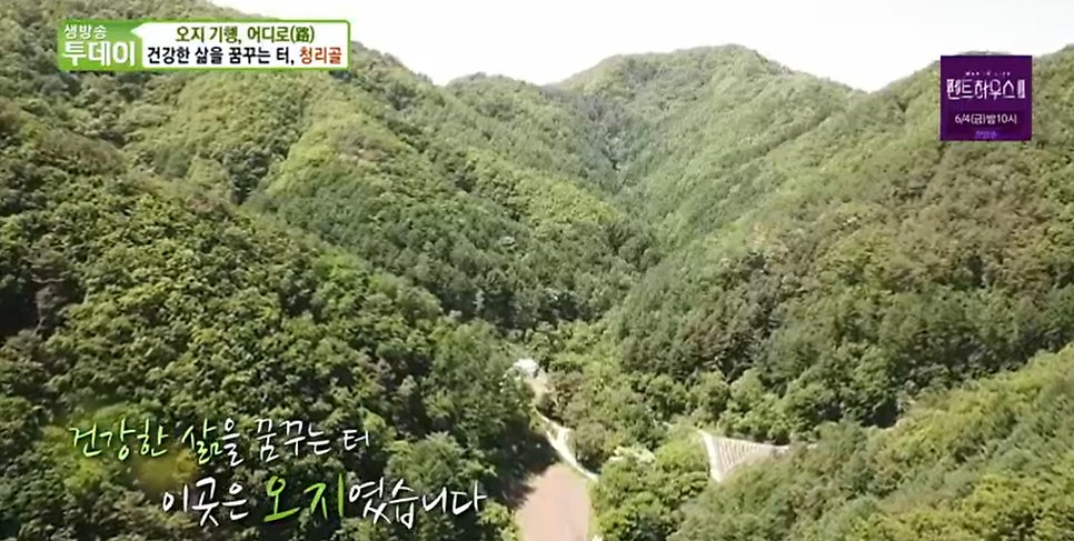 청리골 사진 4