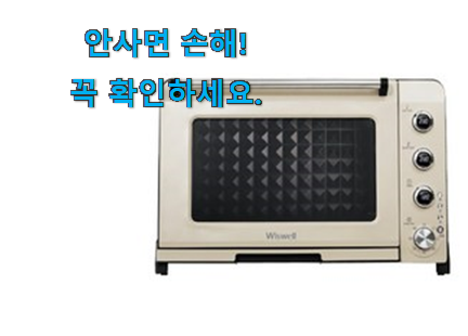 나만알고싶은 위즈웰 오븐 42 픽미 사람들이 왜이렇게 찾는지 알거같네요 나만알고싶은 위즈웰 오븐 42 픽미 사람들이 왜이렇게 찾는지 알거같네요