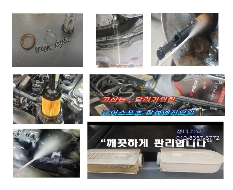  오늘은 벤츠GLK 2143cc 디젤차 엔진세탁하고 엔진오일 교환하는 날 , 부천아우디폭스바겐수입차정비/브레이크수리디스크연마브레이크패드교환/플라이휠타이밍벨트하체부싱교환전문점 K1모터스