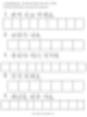 [한글기초 자음 문제풀이] 받침 없는 'ㅍ' : 네이버 블로그