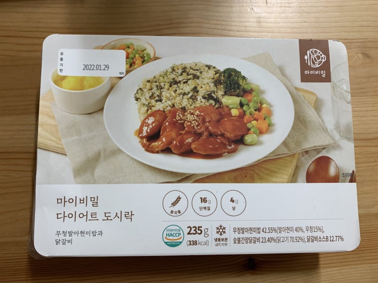 [내돈내산]마이비밀 다이어트 도시락 - 무청발아현미밥과 닭갈비