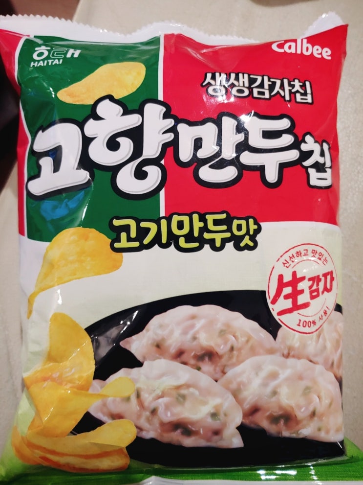 생생감자칩 고향만두칩 고기만두맛 내돈내산 후기(가격포함)