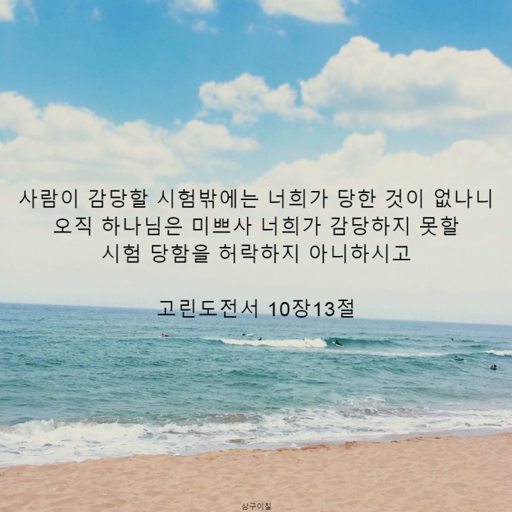  2021년 05월 27일 말씀 