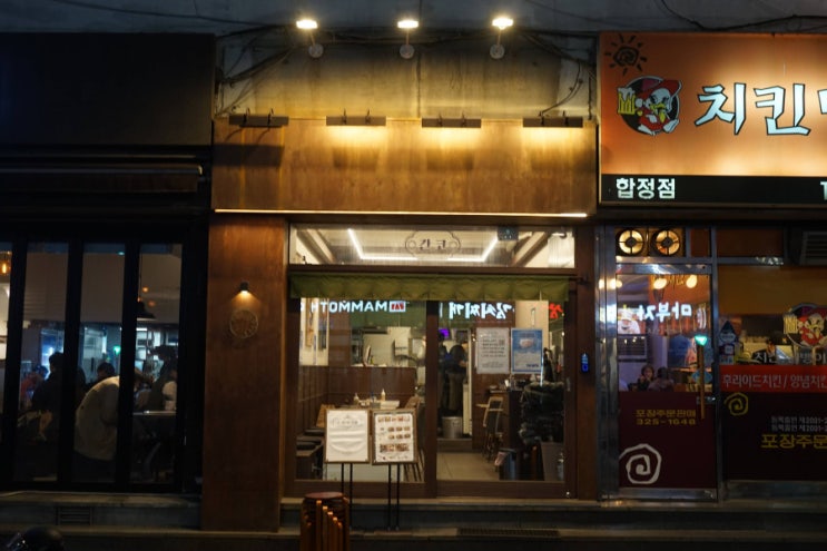  서울 합정역 데이트 코스로 안성맞춤 블랙카레맛집