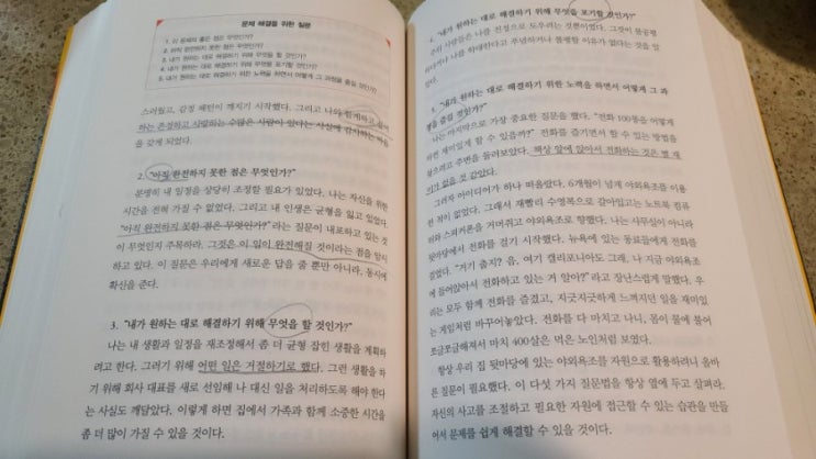  기다림의 시간을 기쁘고 의미있는 시간으로 바꾸는 방법