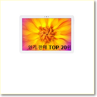  가격착한 인강아이패드 아이템 강추!