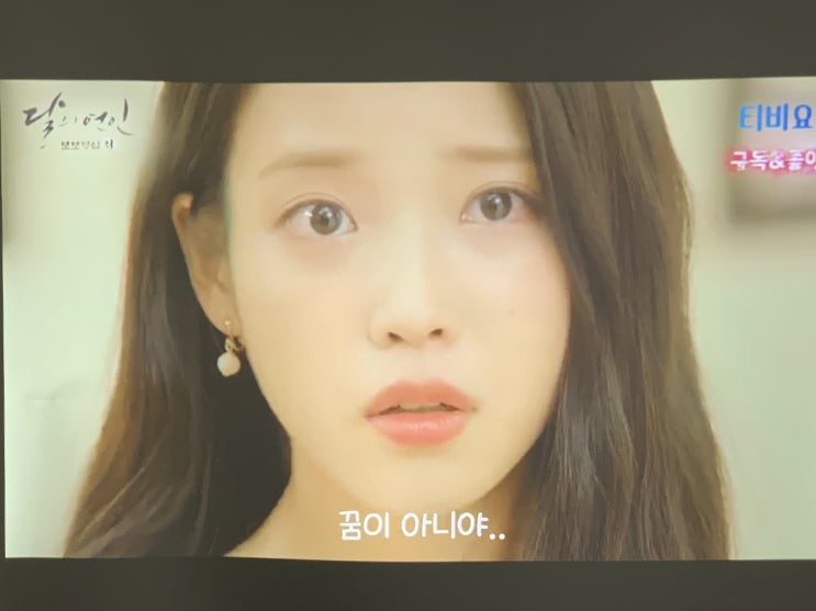  집콕 할때 TV 대신 빔프로젝트 써보니 굿!