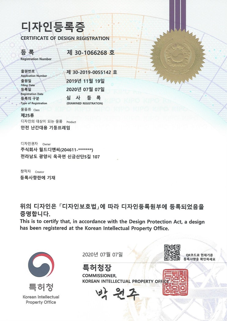  [디자인등록] 안전 난간대용 기둥프레임