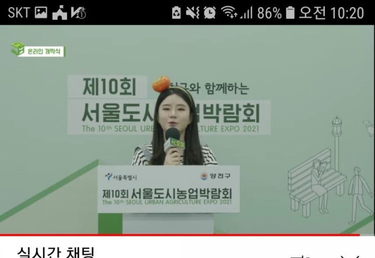  도시농업 박람회 개최!