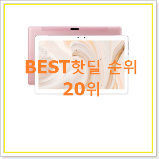  검증된 인강아이패드 상품 친구들도 인정하네요