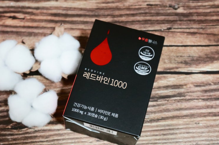  면역력 영양제 레드바인1000 항산화 작용에 최고(비타민E, 부아메라)