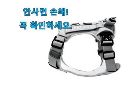 업계최고 대형견 하네스 good 목록 초이스!. 업계최고 대형견 하네스 good 목록 초이스!.