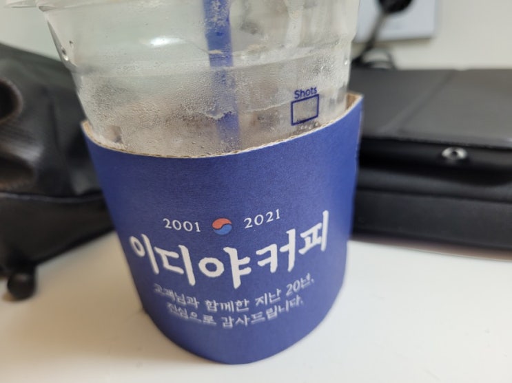  0527-오늘일기 Day4:이디야 오곡라떼