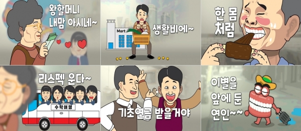 기초연금 수급자 91% ‘생활에 도움된다’ … 만족도 8.6%p↑ 기초연금 수급자 91% ‘생활에 도움된다’ … 만족도 8.6%p↑