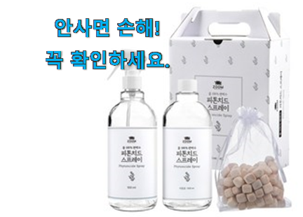아이디어 넘치는 편백나무 스프레이 굉장한 물건 와이프가 인정하네요 아이디어 넘치는 편백나무 스프레이 굉장한 물건 와이프가 인정하네요