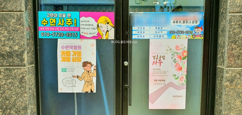 익산철학관 사주풀이 확실해요