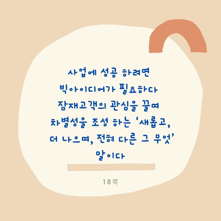 전혀 다른 그 무엇 전혀 다른 그 무엇