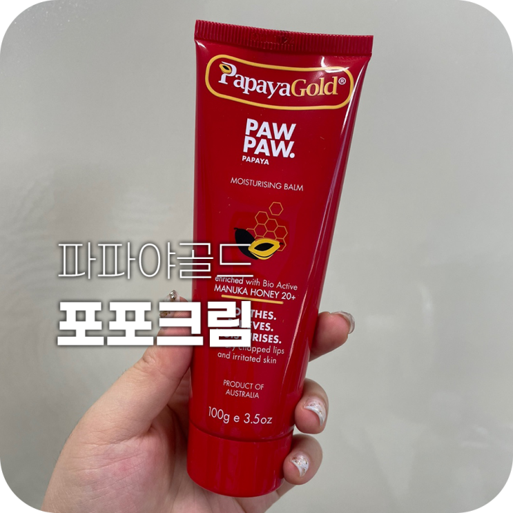 포포크림효능 악건성은 다 여기로 모이세요 포포크림효능 악건성은 다 여기로 모이세요