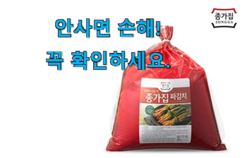 완전대박 종가집 파김치 2.5 목록 조만간 지름신 강림할듯 ㅋㅋ 완전대박 종가집 파김치 2.5 목록 조만간 지름신 강림할듯 ㅋㅋ