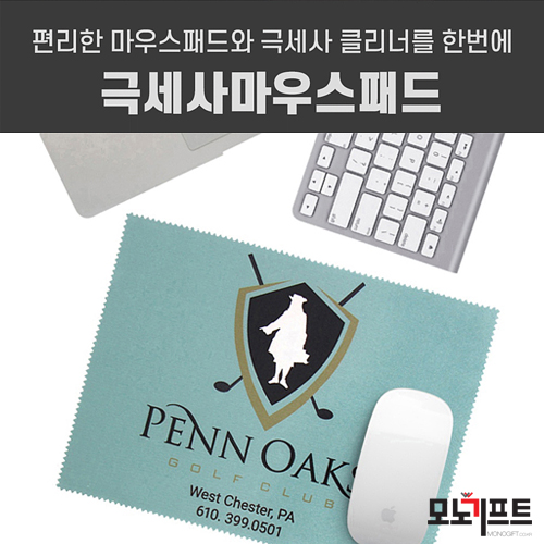  기업홍보판촉물, 사은품, 증정품으로 아주 좋은 주문제작판촉물!! 마우스패드 280x150mm (294910)