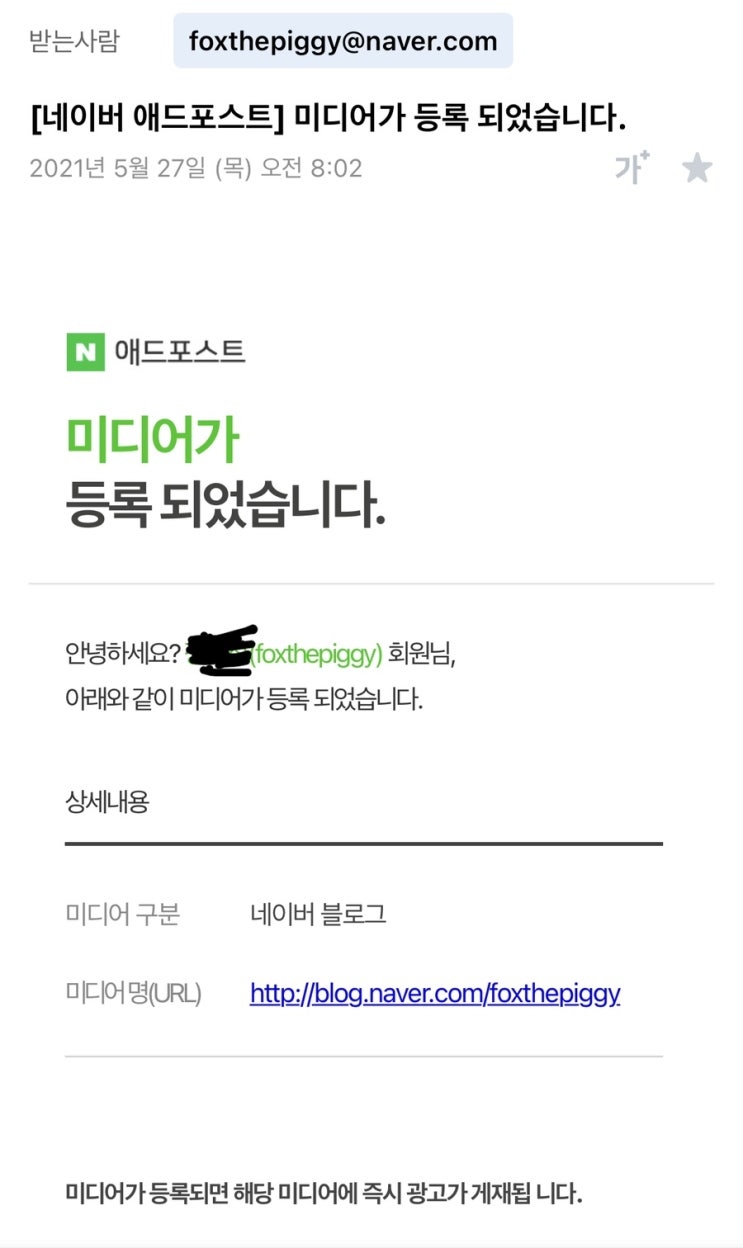 애드포스트 미디어 등록 완료! 감사합니다^^*