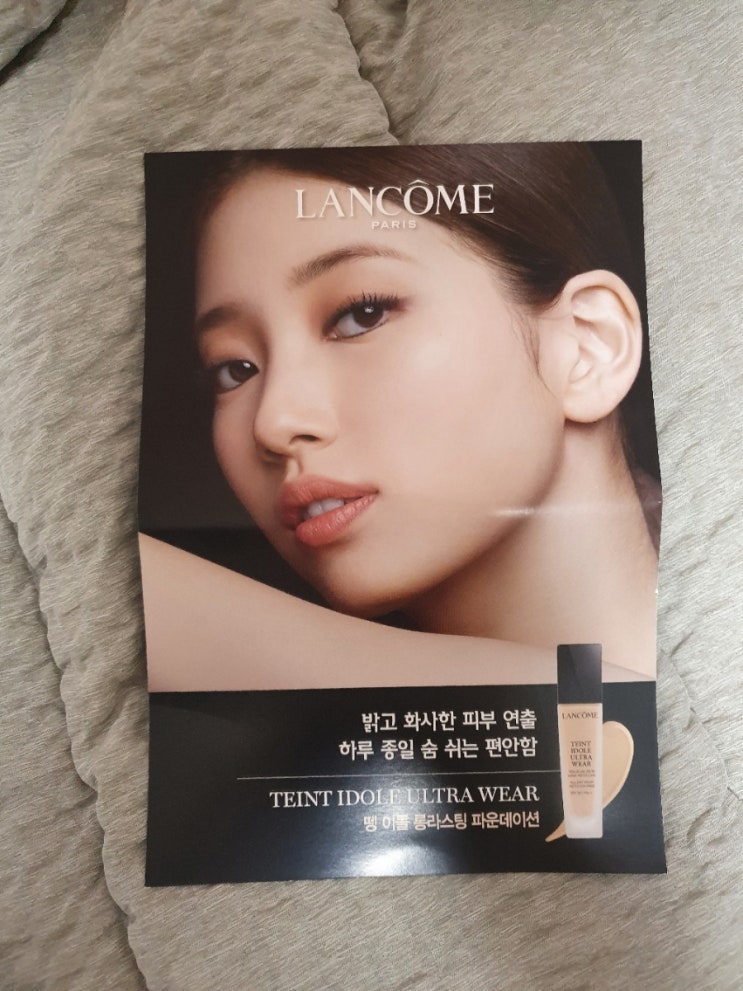  랑콤 _ 뗑이돌 파운데이션 샘플링c