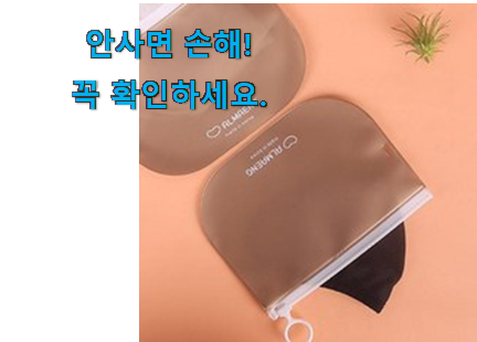 정직한 노시부 콧물흡입기 파우치 목록 선물로도 좋을거같네요 정직한 노시부 콧물흡입기 파우치 목록 선물로도 좋을거같네요