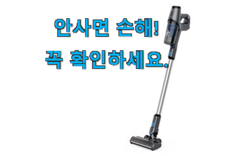 골라골라 테팔 무선청소기 인정상품 써보세요. 골라골라 테팔 무선청소기 인정상품 써보세요.