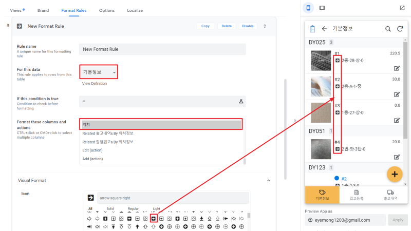 앱시트(Appsheet) 사용법 | 조건에 따라 다른 서식 적용하기 - Format Rules : 네이버 블로그