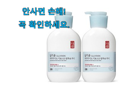 방구석전문가 선택 일리윤 바디워시 꿀템상품 안사곤 못 참겠어요 ㅋㅋ 방구석전문가 선택 일리윤 바디워시 꿀템상품 안사곤 못 참겠어요 ㅋㅋ